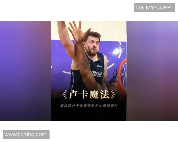卢卡东契奇:天才球员如何在NBA赛场上书写传奇故事 卢卡东契奇:天才球员如何在NBA赛场上书写传奇故事