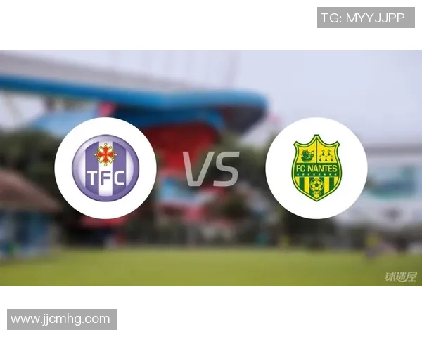 图卢兹与南特历史交锋回顾及战绩分析