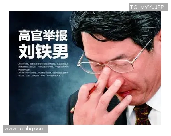 倪永康的政治生涯与影响力探讨：从高官到落马的深刻反思与启示